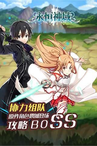 永恒神域app_永恒神域安卓版app_永恒神域 2.0.0.41306手机版免费app