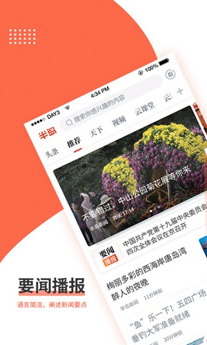 半岛新闻app下载_半岛新闻app下载小游戏_半岛新闻app下载最新版下载