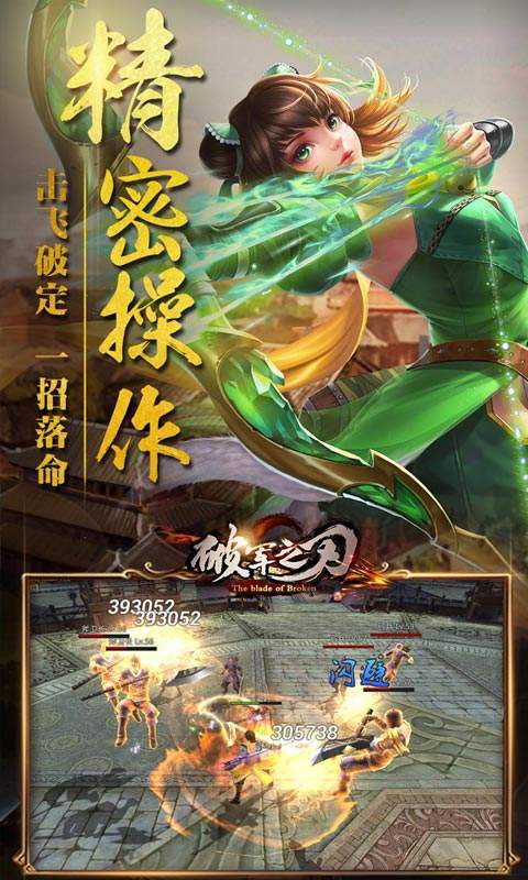 破军之刃app_破军之刃app电脑版下载_破军之刃app积分版