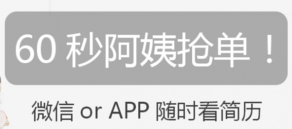 懒人家政app
