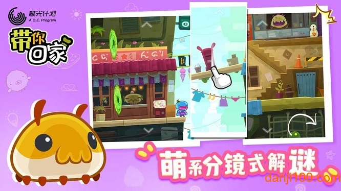 带你回家游戏下载完整版_带你回家手机app下载v1.0.9 手机APP版