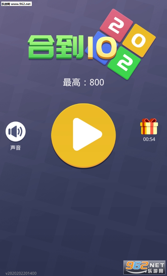 合到10红包游戏