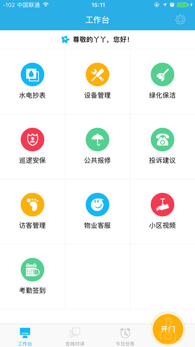大爱齐家app