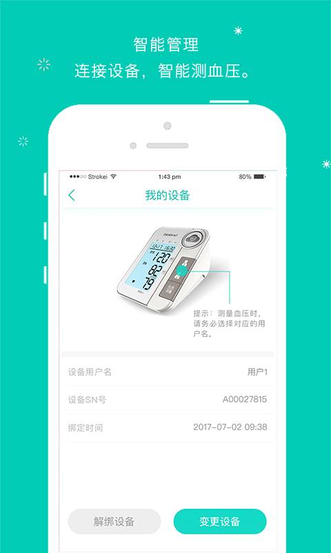 智医app_智医app安卓版下载_智医app安卓版下载