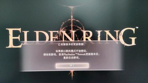 艾尔登法环1.03更新了什么？1.03版本更新不了解决方法[多图]图片2