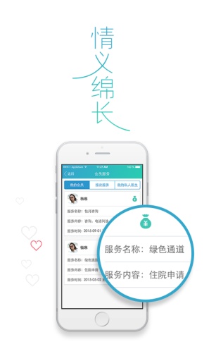 爱呼健康app_爱呼健康appapp下载_爱呼健康app安卓版