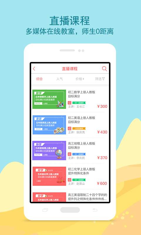 亿家教app_亿家教app积分版_亿家教appapp下载