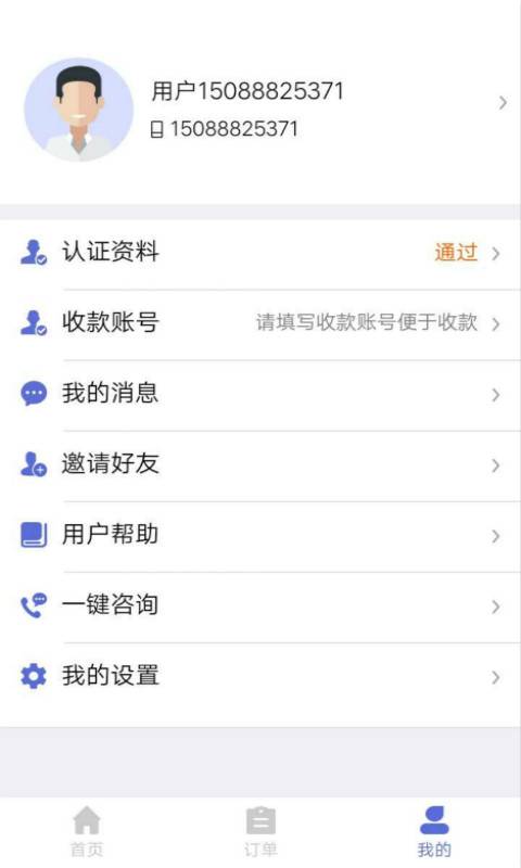 集风带货下载_集风带货下载app下载_集风带货下载破解版下载