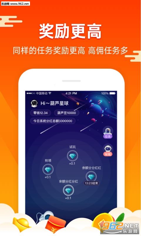 139帮你赚下载_139帮你赚下载小游戏_139帮你赚下载安卓手机版免费下载