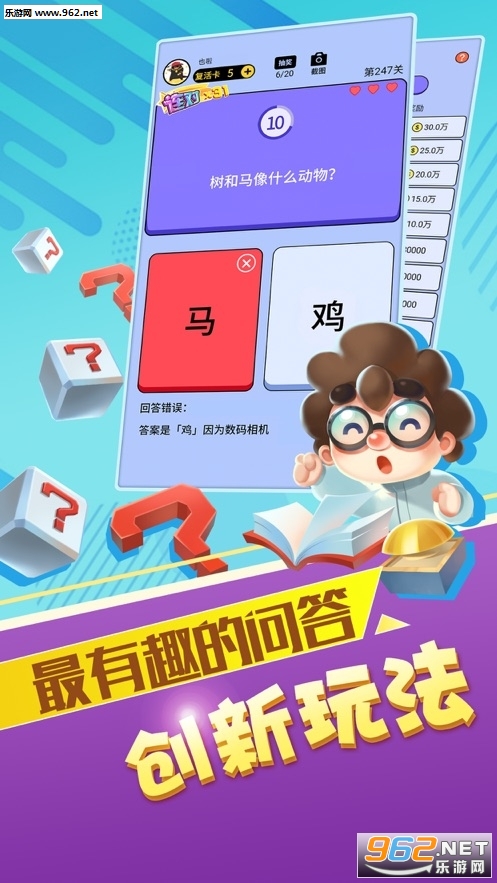 最强答人柳岩版_最强答人柳岩版破解版下载_最强答人柳岩版小游戏