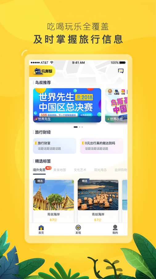 鸟斯基下载_鸟斯基下载下载_鸟斯基下载中文版下载