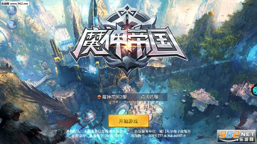 魔神帝国苹果版