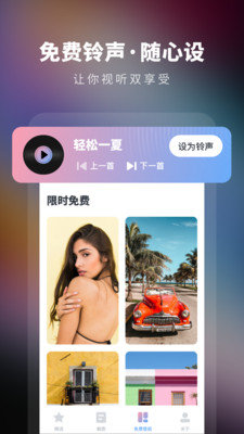高清壁纸精选app下载-高清壁纸精选正式版下载v1.0.0