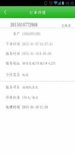 家家用app_家家用app攻略_家家用app最新版下载
