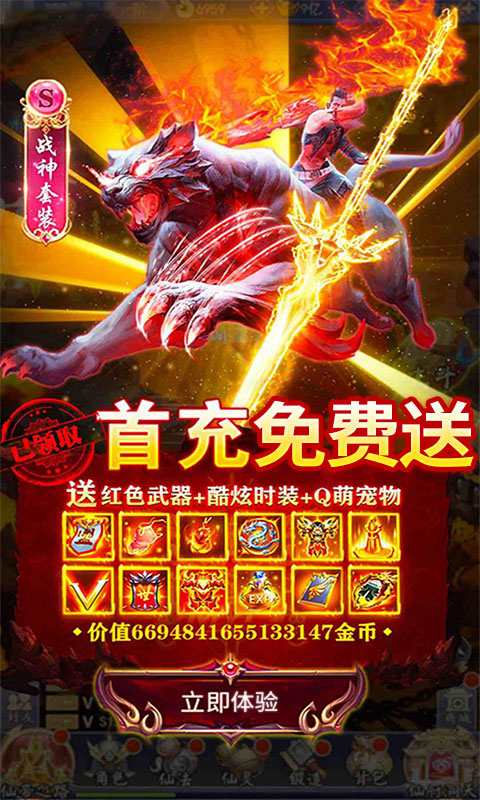 凡人飞仙传九天仙界_凡人飞仙传九天仙界公益服_变态版凡人飞仙传九天仙界无限元宝服_凡人飞仙传九天仙界官网