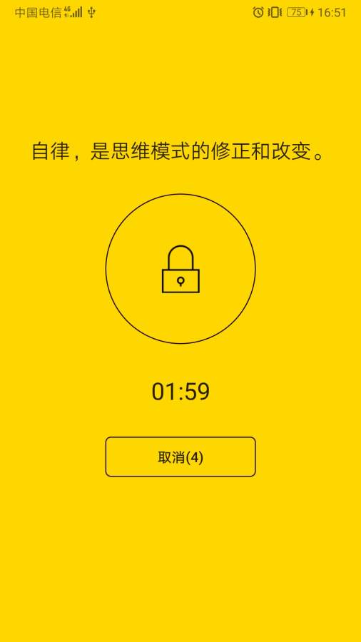 锁机达人下载_锁机达人下载中文版_锁机达人下载最新版下载