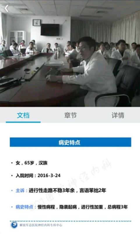 湘雅三医护版app_湘雅三医护版appiOS游戏下载_湘雅三医护版app攻略