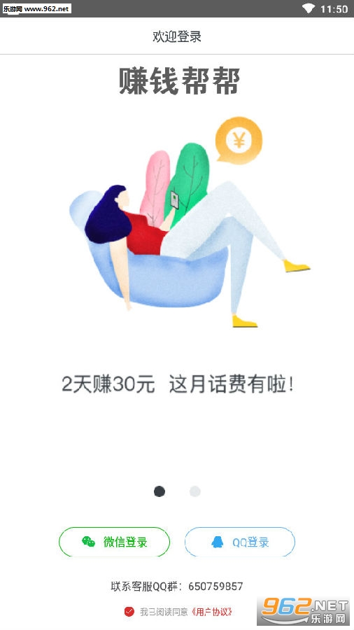 赚钱帮帮红包版