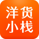洋货小栈 洋货小栈