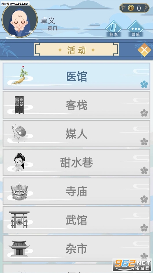 古代人生破解版无限金币下载