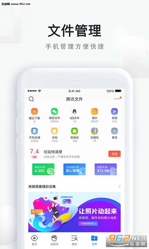 QQ手机浏览器去广告去升级版_QQ手机浏览器去广告去升级版手机版