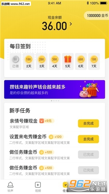 趣铃声红包版_趣铃声红包版破解版下载_趣铃声红包版安卓版下载