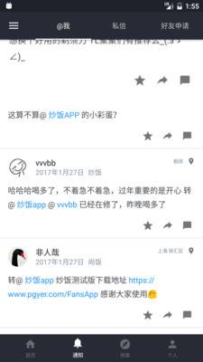 炒饭app_炒饭appios版_炒饭app小游戏