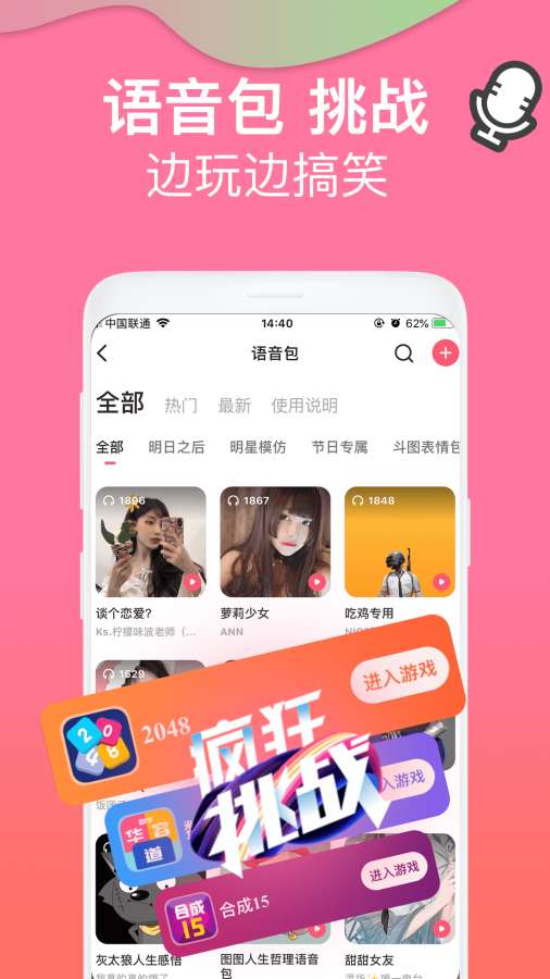 Nice语音社交下载_Nice语音社交下载手机版_Nice语音社交下载最新版下载