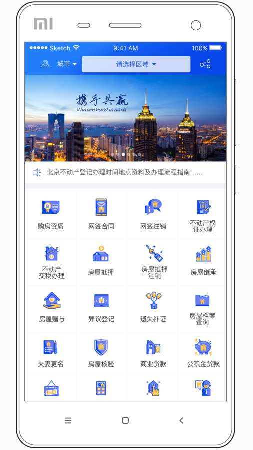 不动产指南app_不动产指南app手机版安卓_不动产指南app官网下载手机版