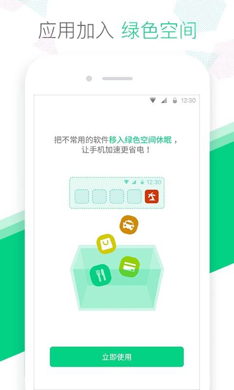 冷冻箱省电优化神器app_冷冻箱省电优化神器app中文版下载_冷冻箱省电优化神器app中文版下载