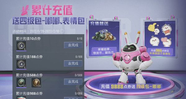 和平精英四级包嘟嘟值得入手吗？四级包嘟嘟获取活动详情[多图]图片2