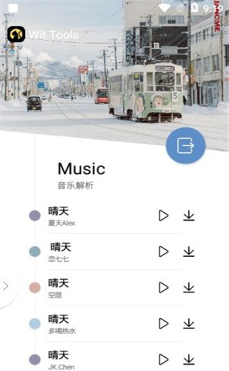 WitAnalysi下载_WitAnalysi下载电脑版下载_WitAnalysi下载app下载