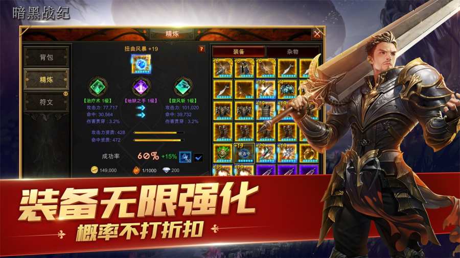 暗黑战纪app_暗黑战纪app手机游戏下载_暗黑战纪app积分版