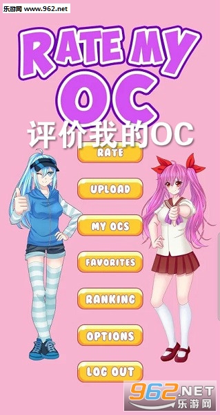 评价我的OC中文版