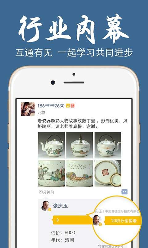 极速鉴宝app_极速鉴宝app官方版_极速鉴宝appapp下载