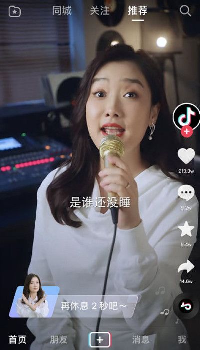 抖音休息一下吧怎么关？稍作休息提示功能取消教程[多图]图片2