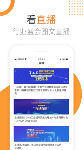 北极星环保app下载_北极星环保app下载最新官方版 V1.0.8.2下载 _北极星环保app下载iOS游戏下载