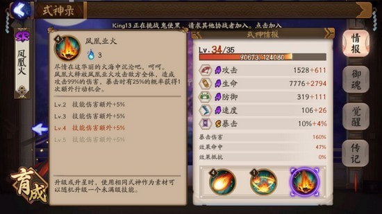 阴阳师