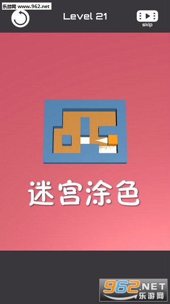迷宫涂色官方版