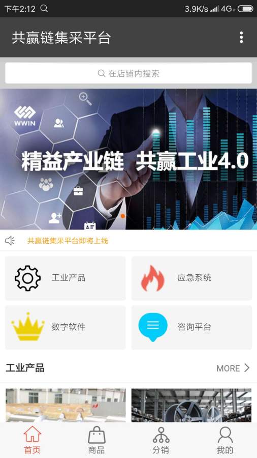 共赢宝下载_共赢宝下载中文版下载_共赢宝下载官方版