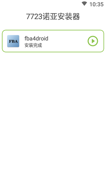 7723诺亚安装器最新版 7723诺亚安装器下载