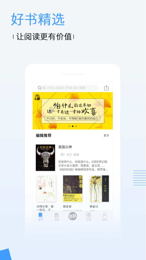 博库图书馆下载_博库图书馆下载下载_博库图书馆下载中文版