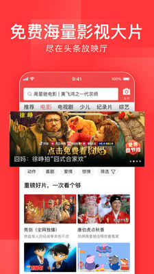 今日头条下载安装_今日头条下载安装破解版下载_今日头条下载安装ios版下载