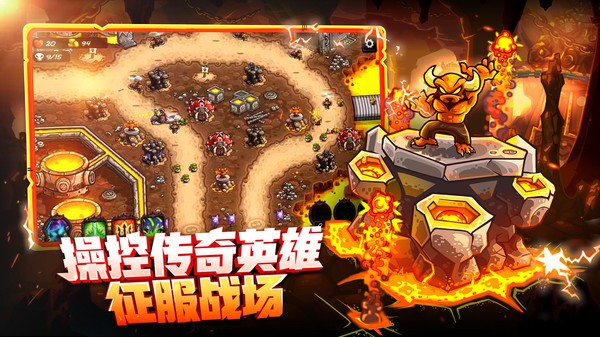 王国保卫战4APP版下载_王国保卫战4复仇中文版下载v1.3.5 官方手机版
