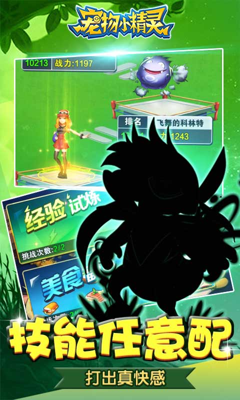 冒险之旅BT_冒险之旅BT公益服_变态版冒险之旅BT无限元宝服_冒险之旅BT官网