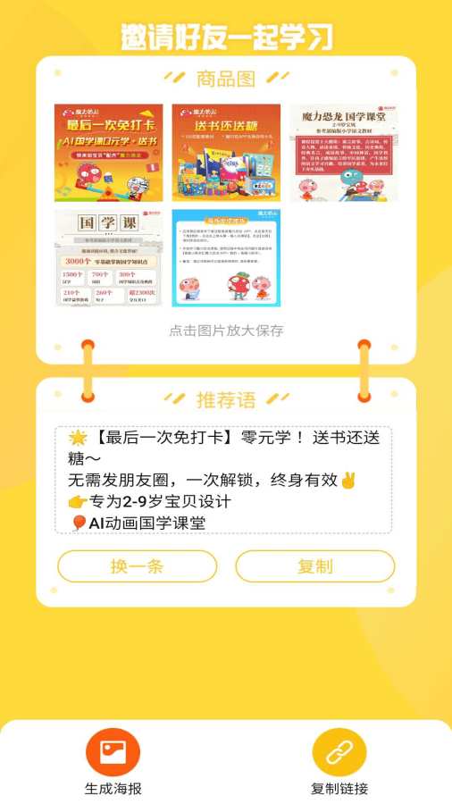 可比课作业app_可比课作业安卓版app_可比课作业 V1.0.3手机版免费app