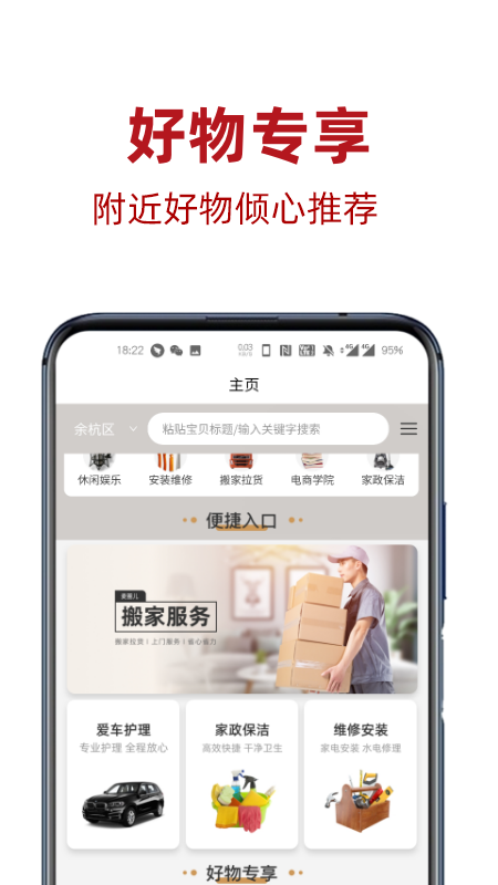 麦圈儿app下载-麦圈儿安卓版下载v1.0.0