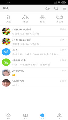 湖北教育云app下载_湖北教育云app下载app下载_湖北教育云app下载最新版下载