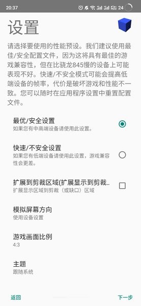 以太模拟器下载安装_以太ps2模拟器中文版下载v1615 官方手机版
