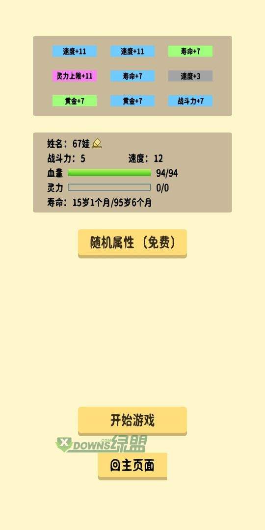 抽卡修仙安卓版下载_抽卡修仙安卓版官方版下载v1.0